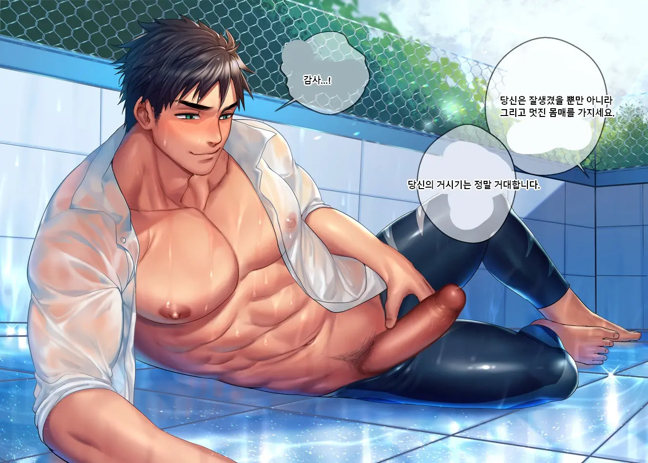 Sousuke